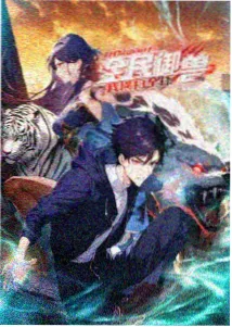 银沙纪年动画封面